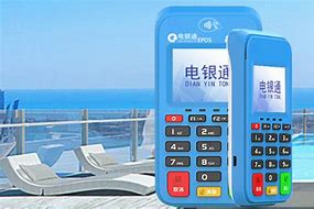 东昌公司POS机